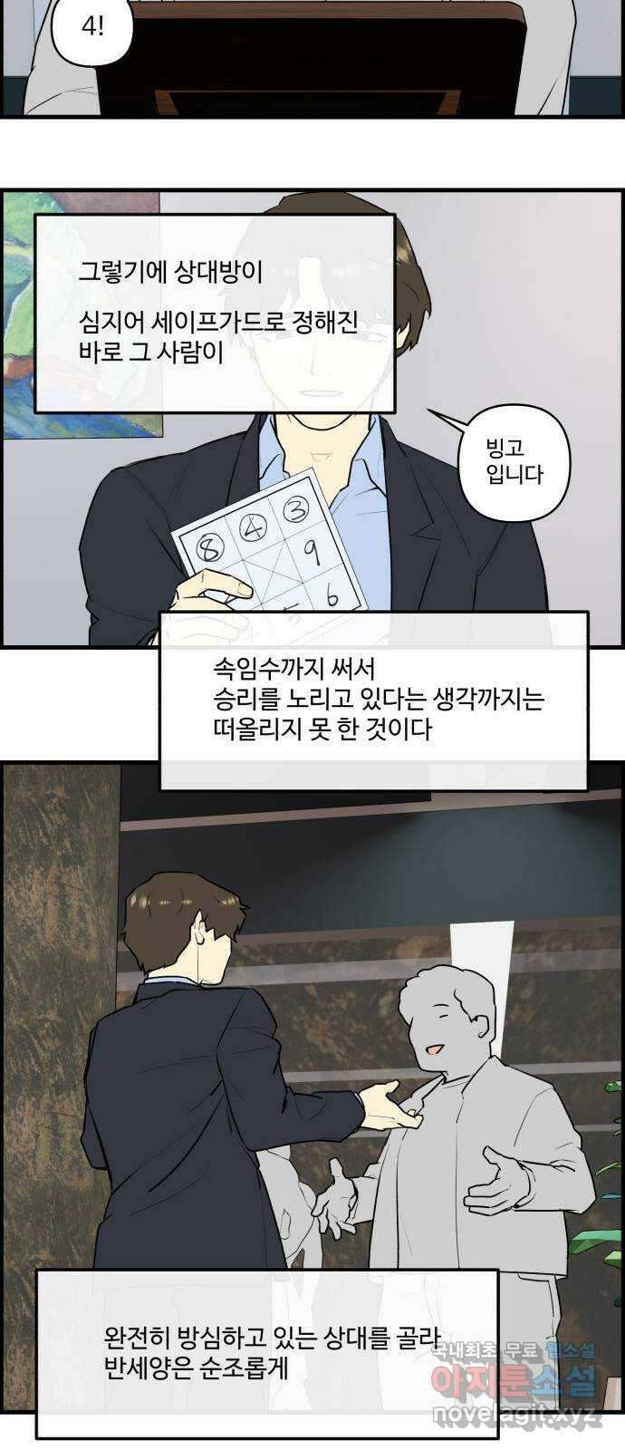 킬더킹 넥스트 라운드 (77) - 미니 빙고 2 6
