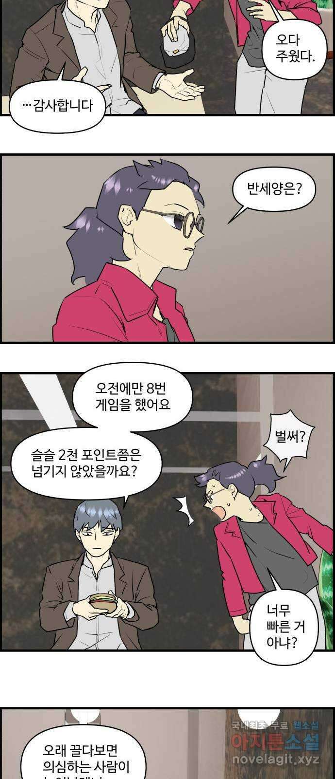 킬더킹 넥스트 라운드 (77) - 미니 빙고 2 9