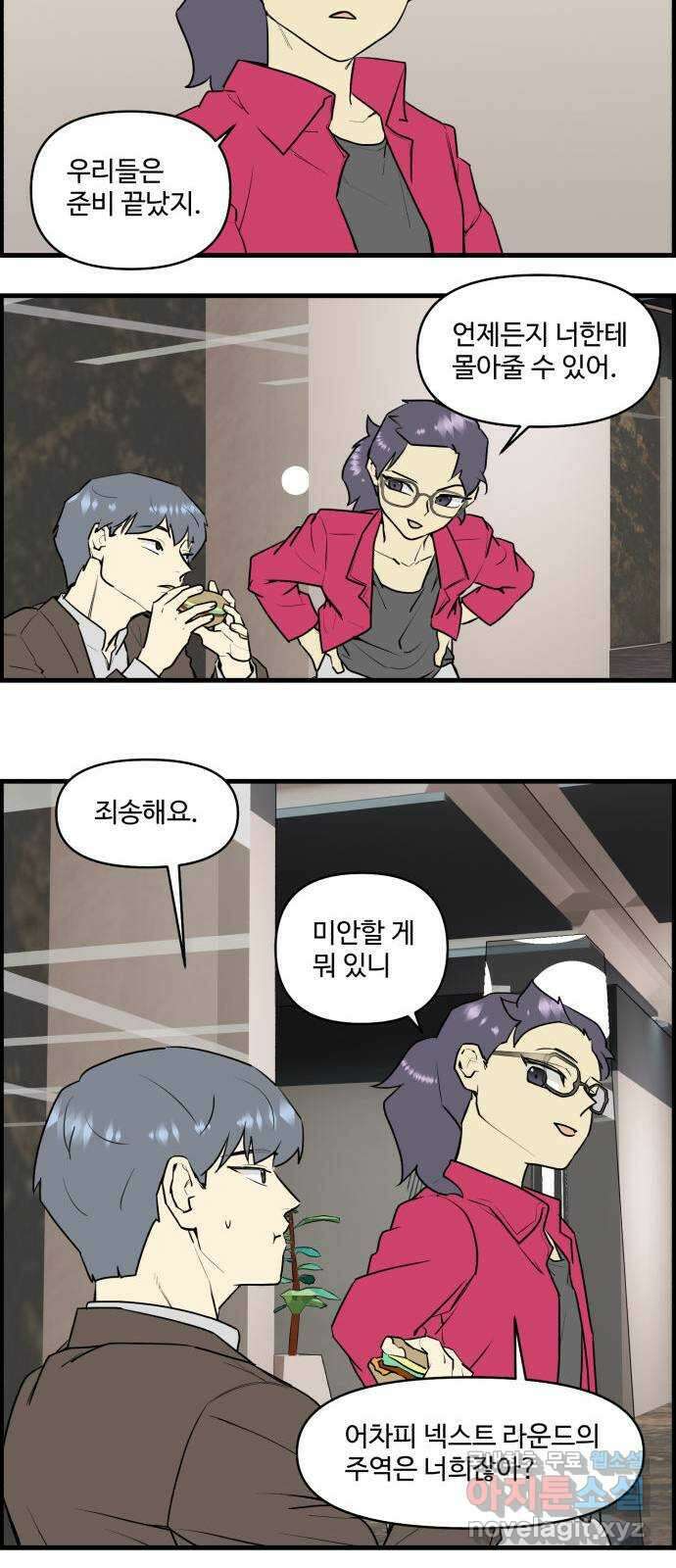 킬더킹 넥스트 라운드 (77) - 미니 빙고 2 11