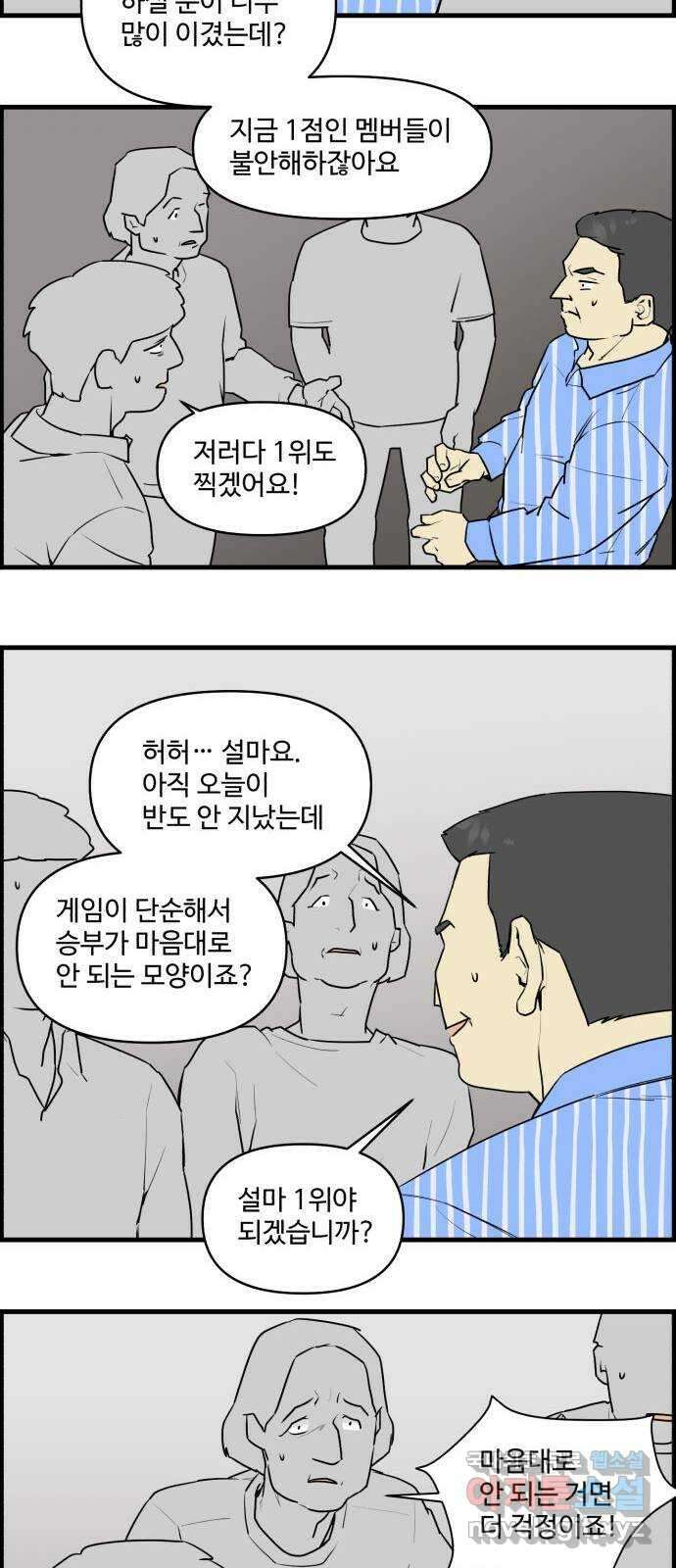 킬더킹 넥스트 라운드 (77) - 미니 빙고 2 16