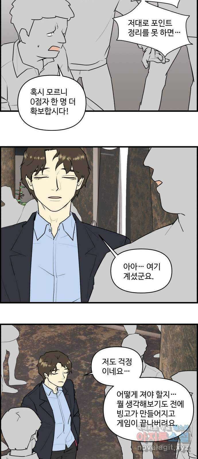 킬더킹 넥스트 라운드 (77) - 미니 빙고 2 17