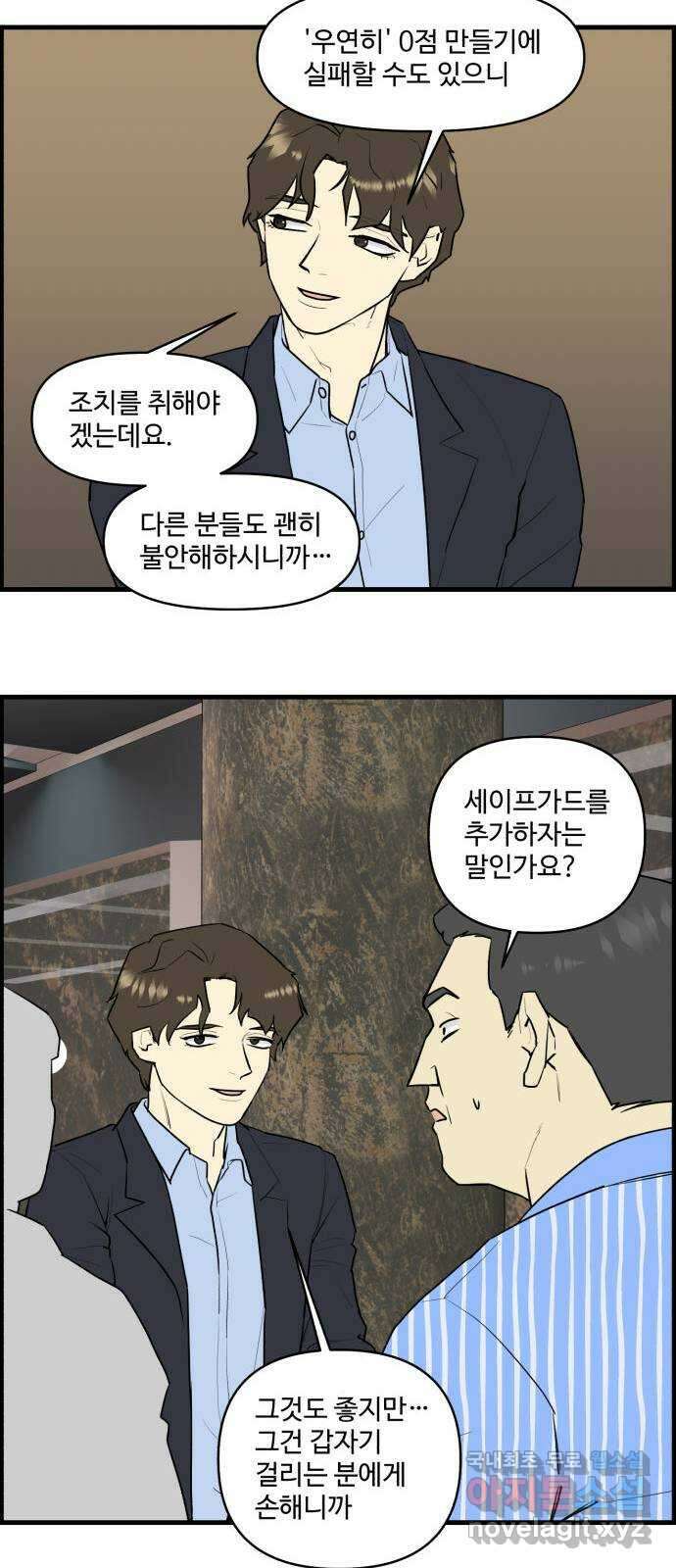 킬더킹 넥스트 라운드 (77) - 미니 빙고 2 19