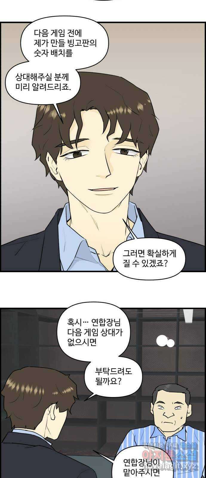 킬더킹 넥스트 라운드 (77) - 미니 빙고 2 20