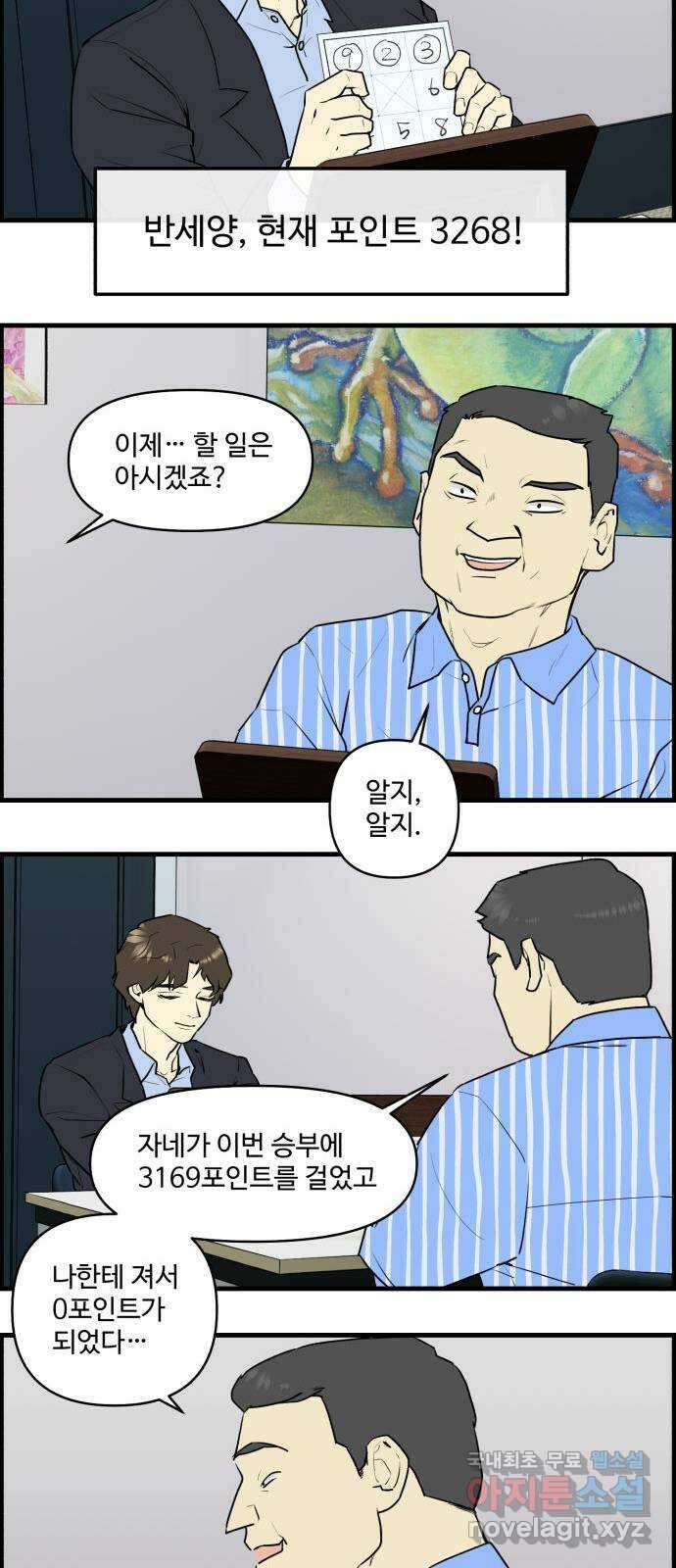 킬더킹 넥스트 라운드 (77) - 미니 빙고 2 24
