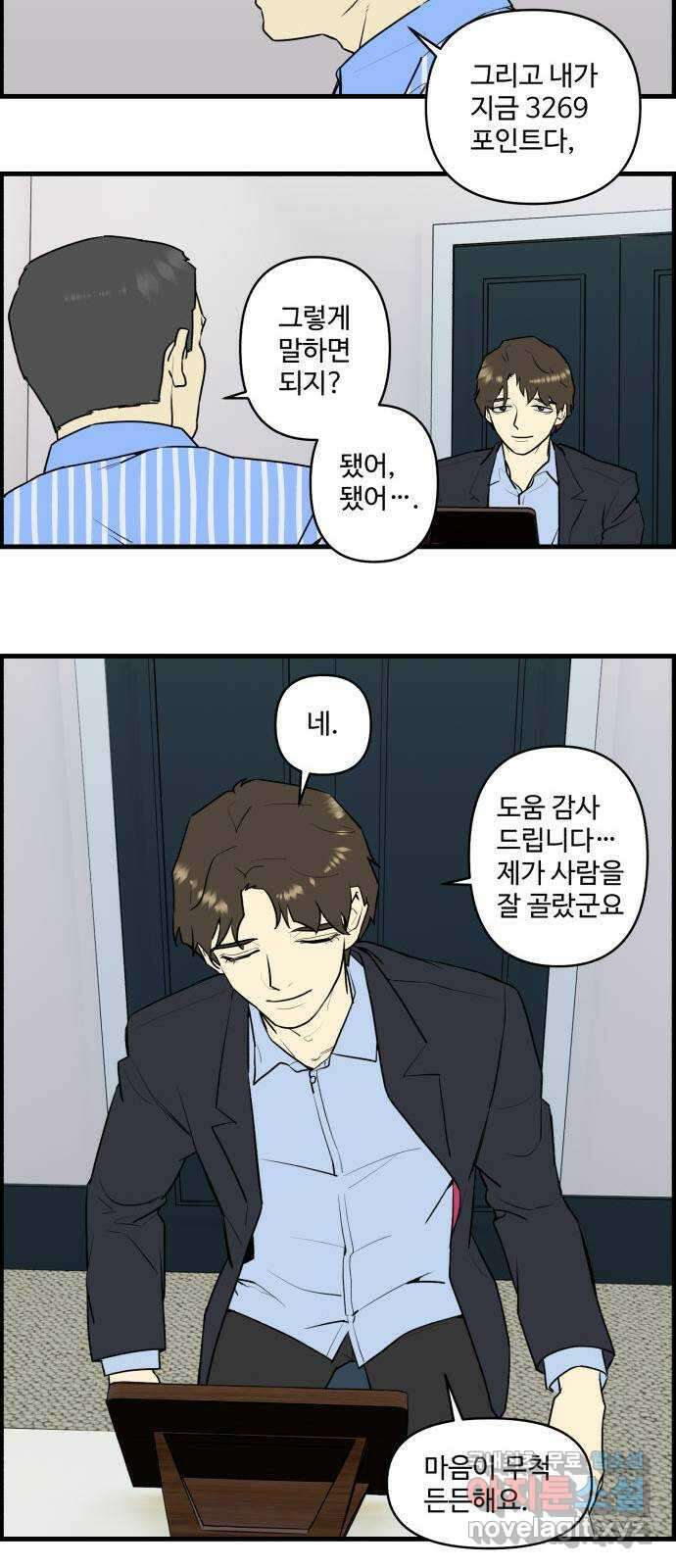 킬더킹 넥스트 라운드 (77) - 미니 빙고 2 25
