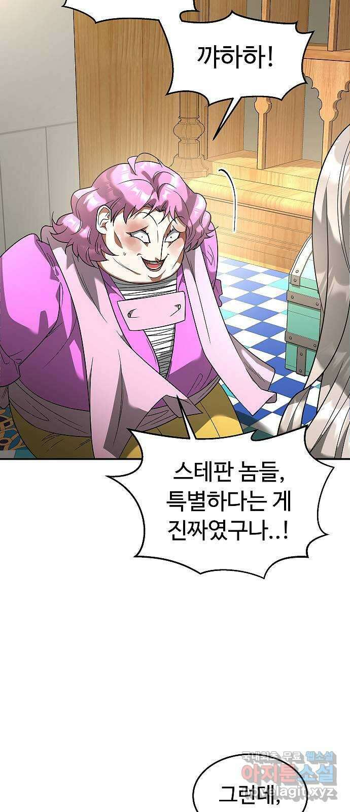황제사냥 28화. 한걸음 더, 가까이 5