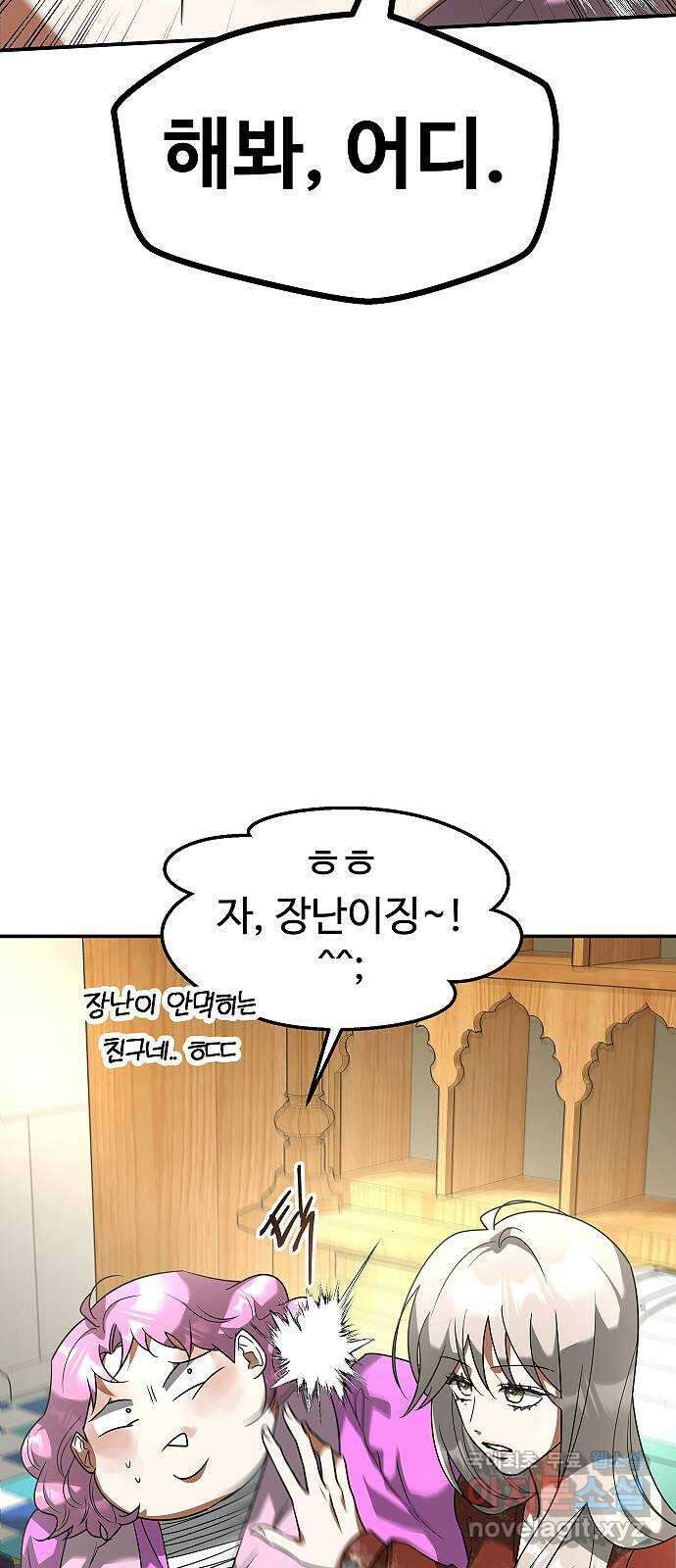 황제사냥 28화. 한걸음 더, 가까이 8