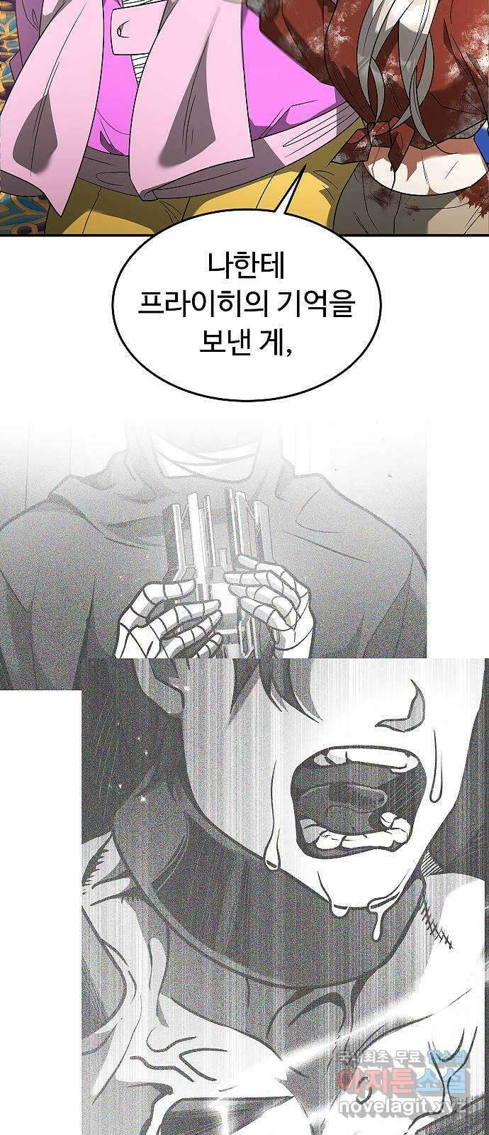 황제사냥 28화. 한걸음 더, 가까이 9