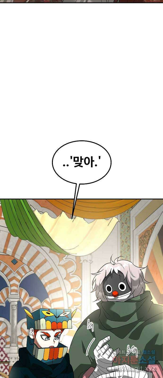 황제사냥 28화. 한걸음 더, 가까이 12
