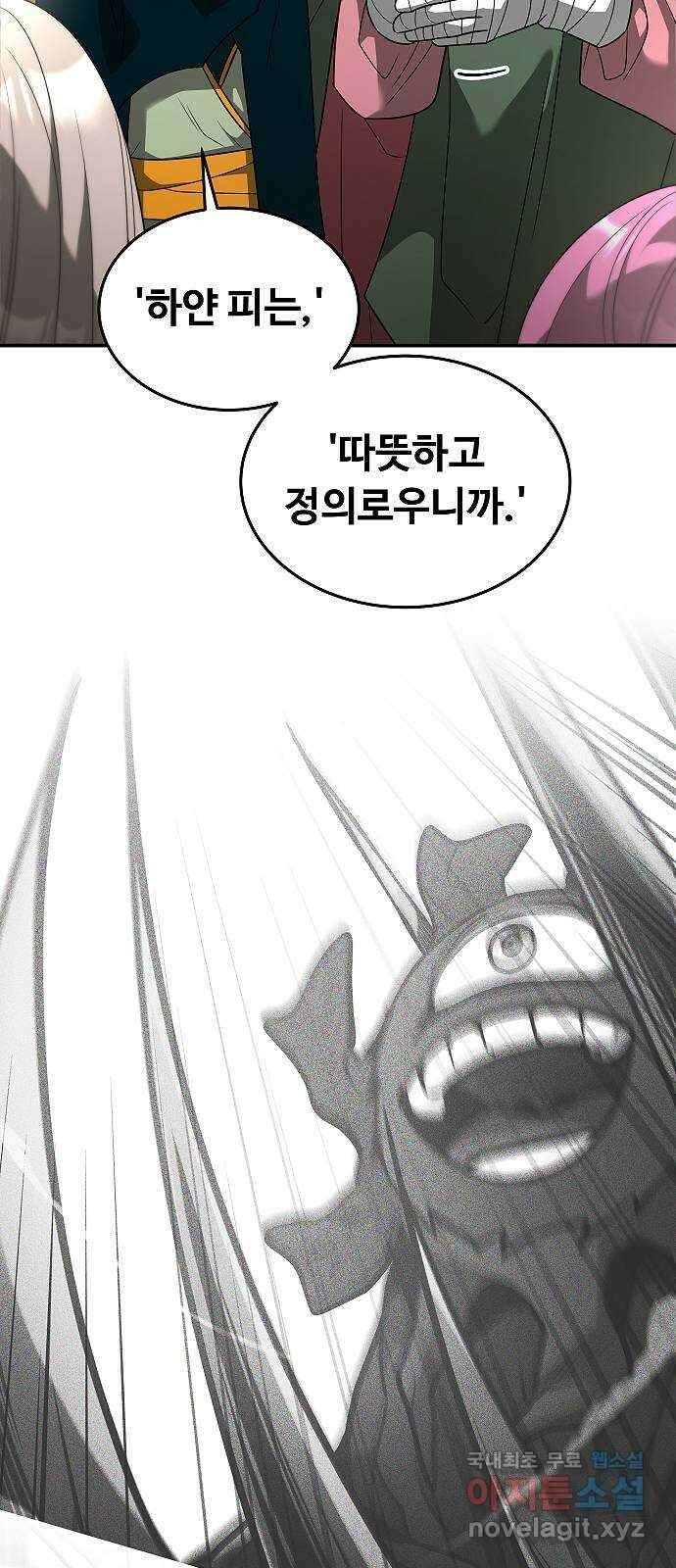 황제사냥 28화. 한걸음 더, 가까이 13