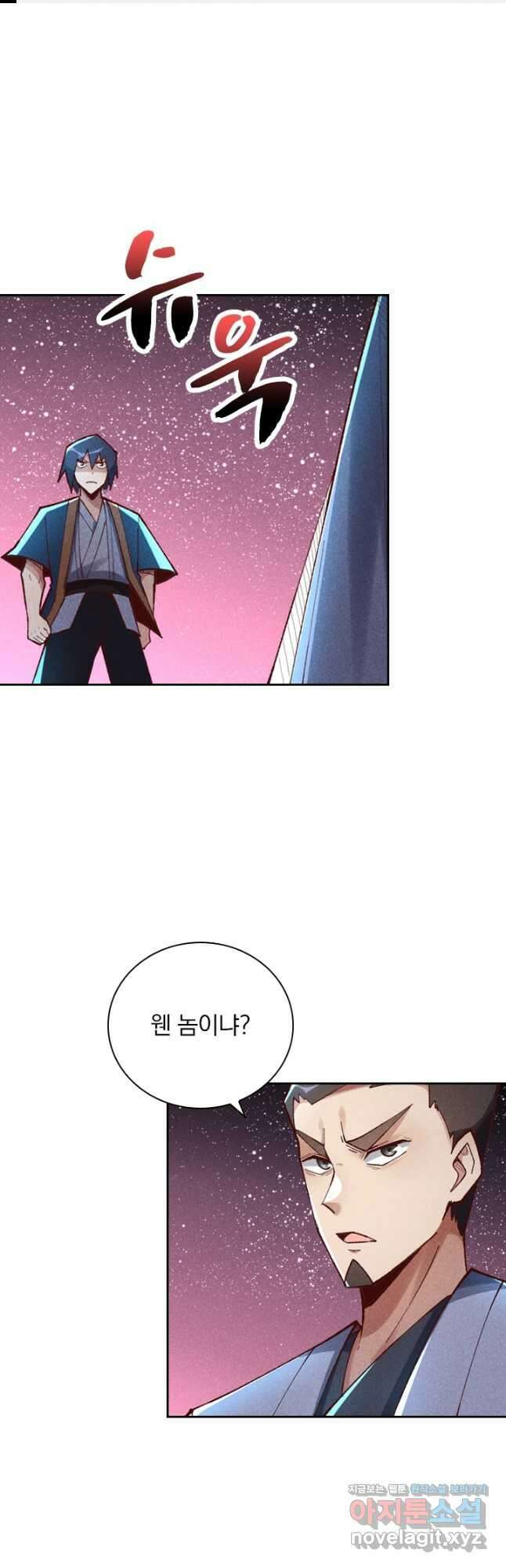 만계선종 577화 1