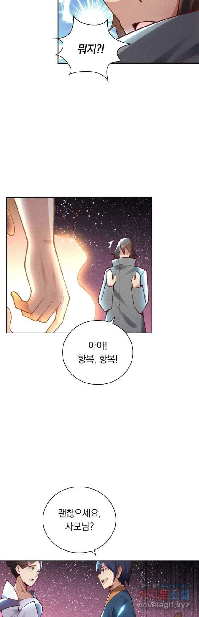만계선종 577화 4