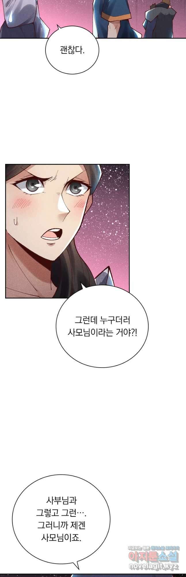 만계선종 577화 5