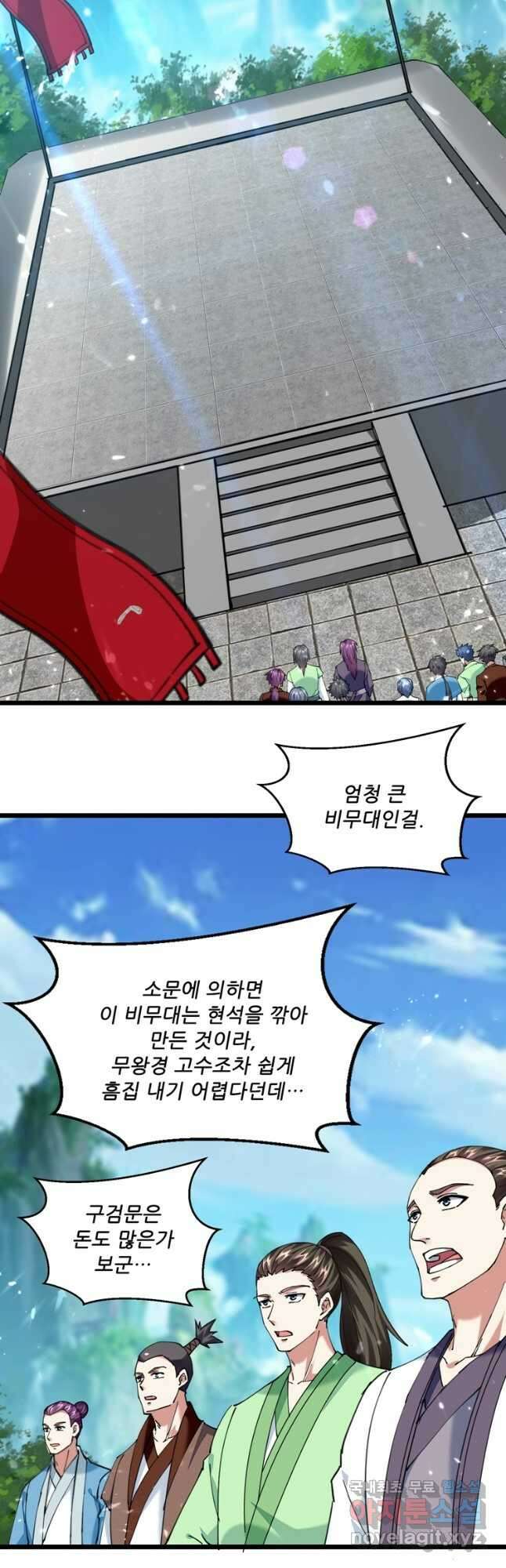 능천신제 171화 4