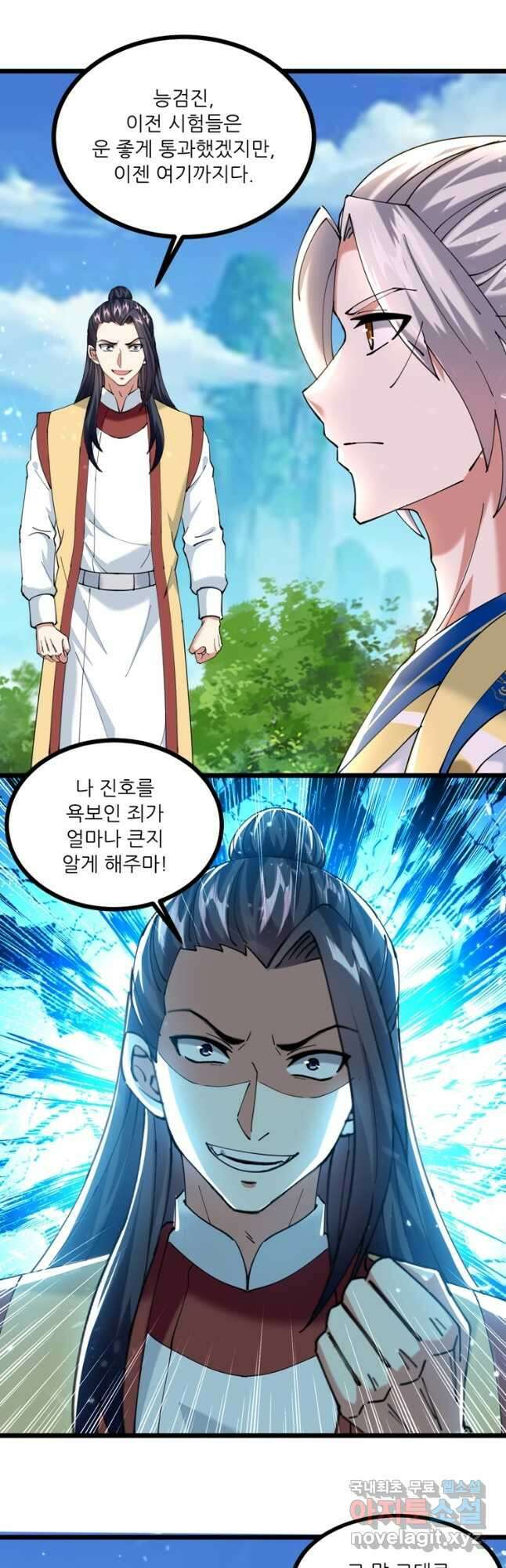 능천신제 171화 5