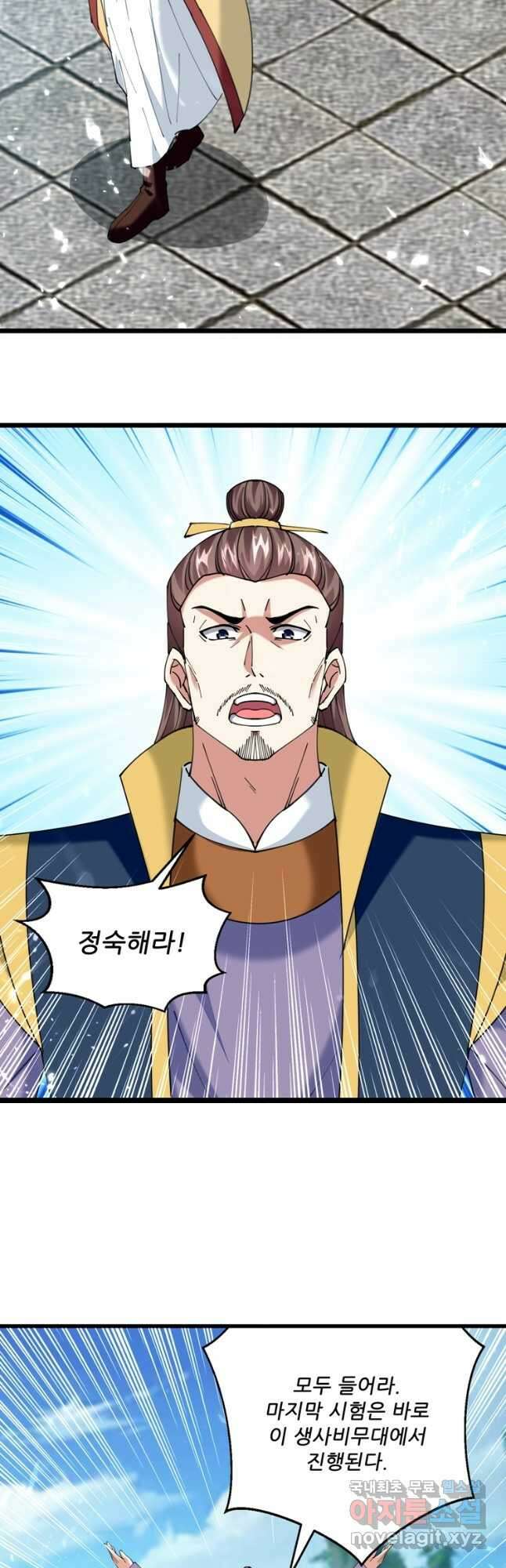 능천신제 171화 7