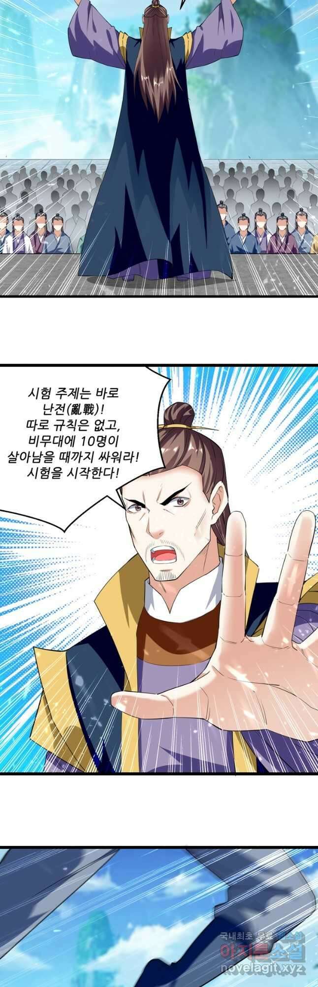 능천신제 171화 8