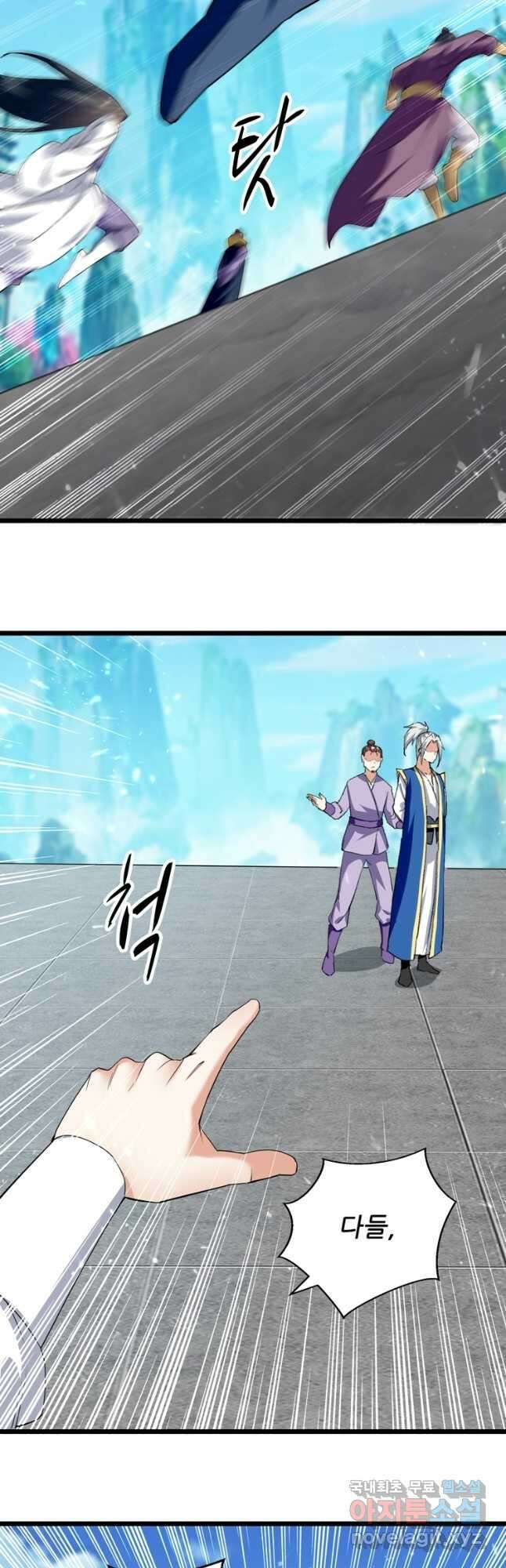능천신제 171화 9