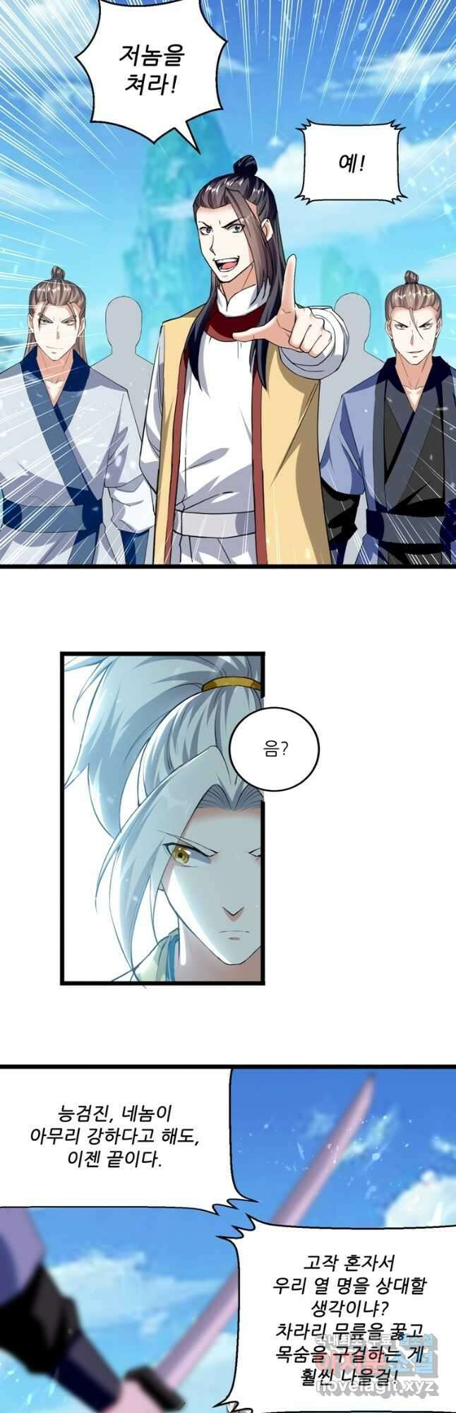 능천신제 171화 10