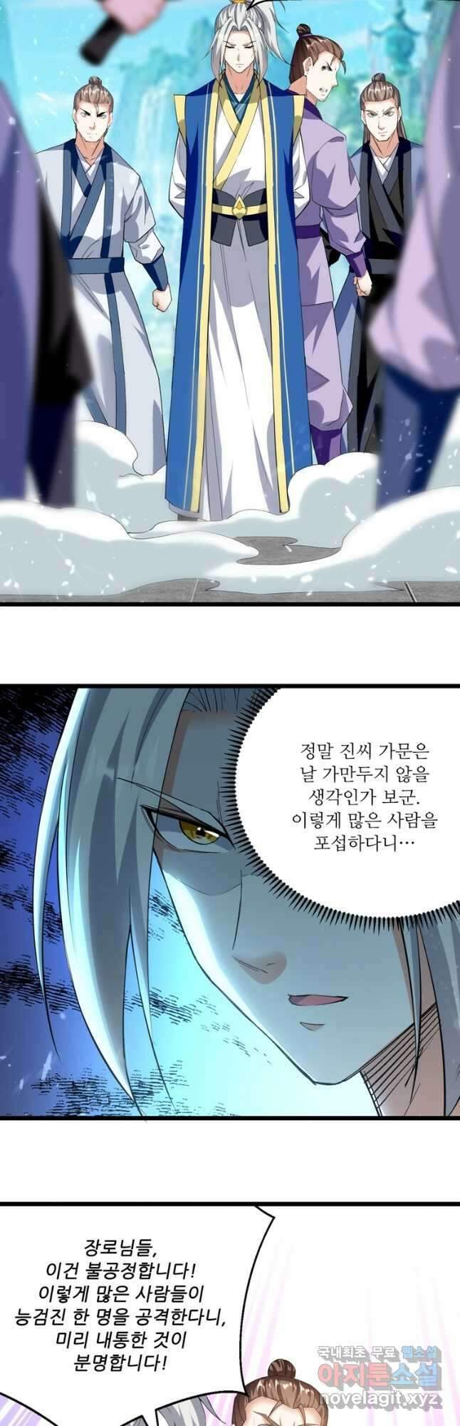 능천신제 171화 11