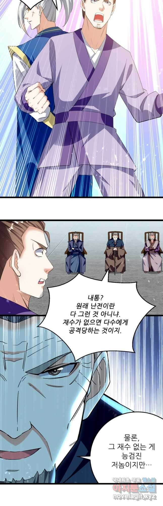 능천신제 171화 12