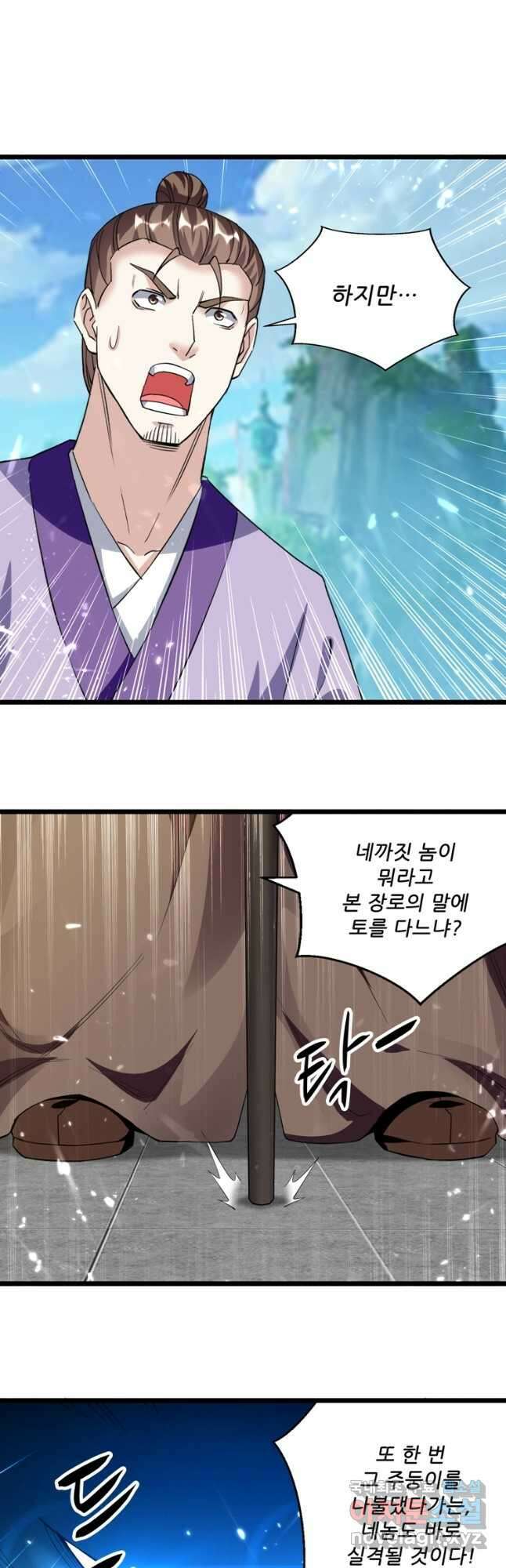 능천신제 171화 13