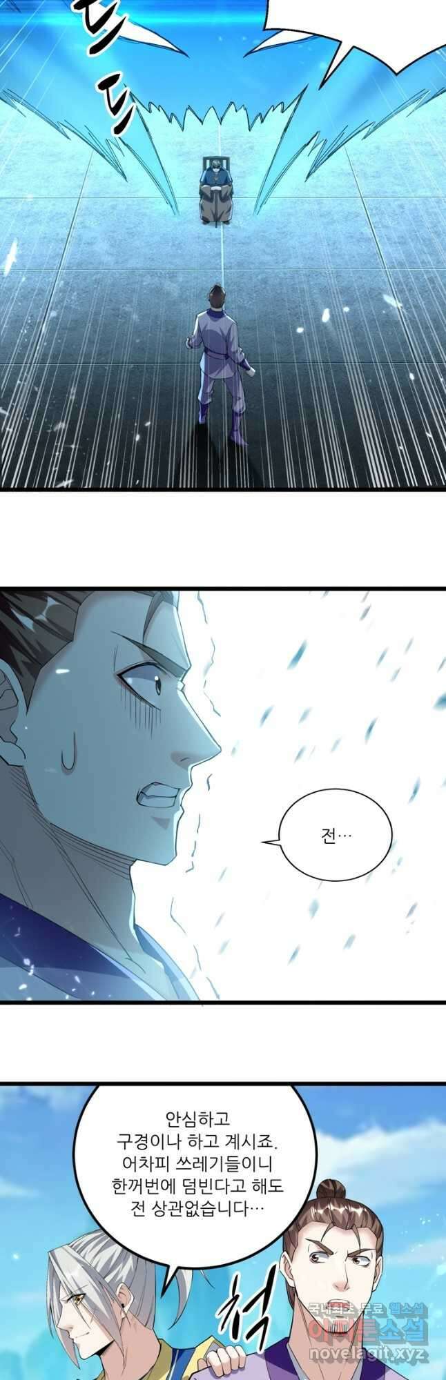 능천신제 171화 14