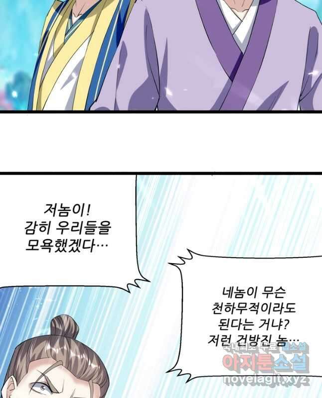 능천신제 171화 15