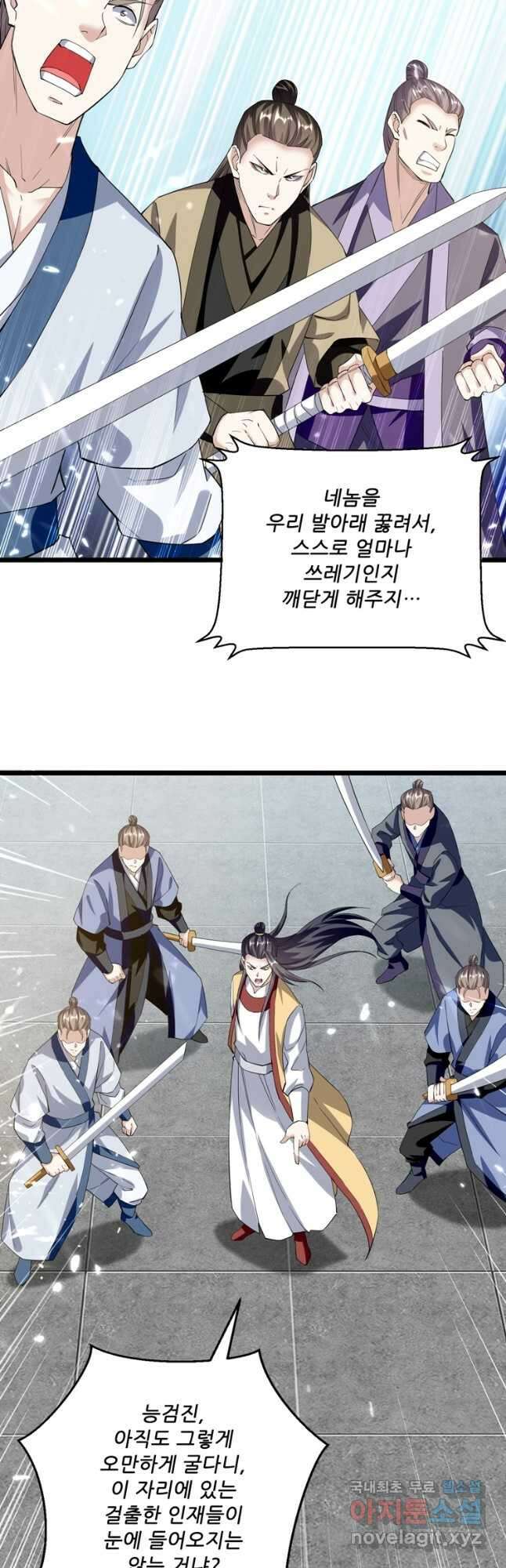 능천신제 171화 16