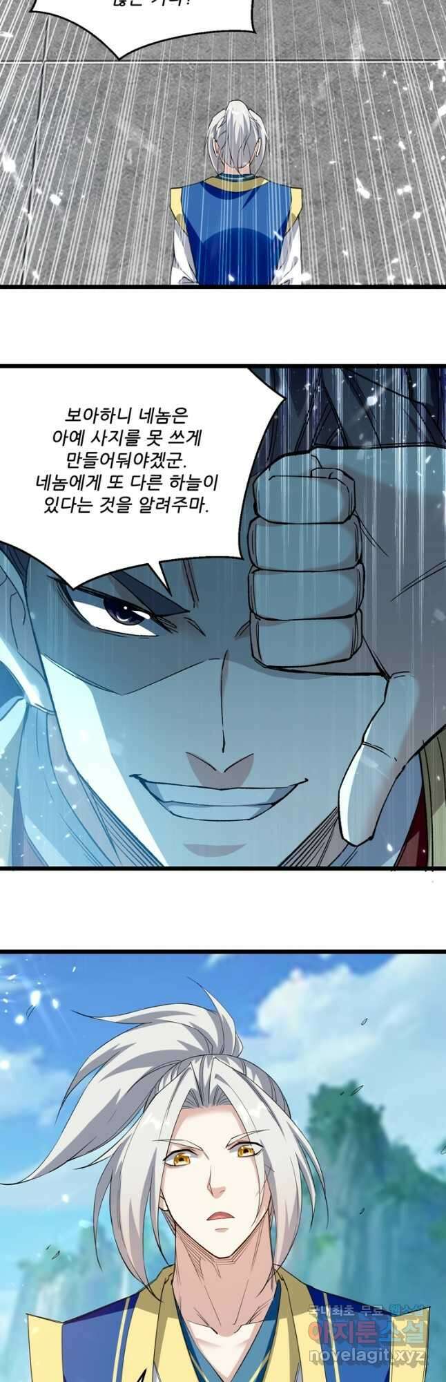 능천신제 171화 17