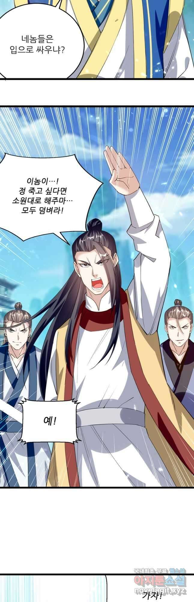 능천신제 171화 18