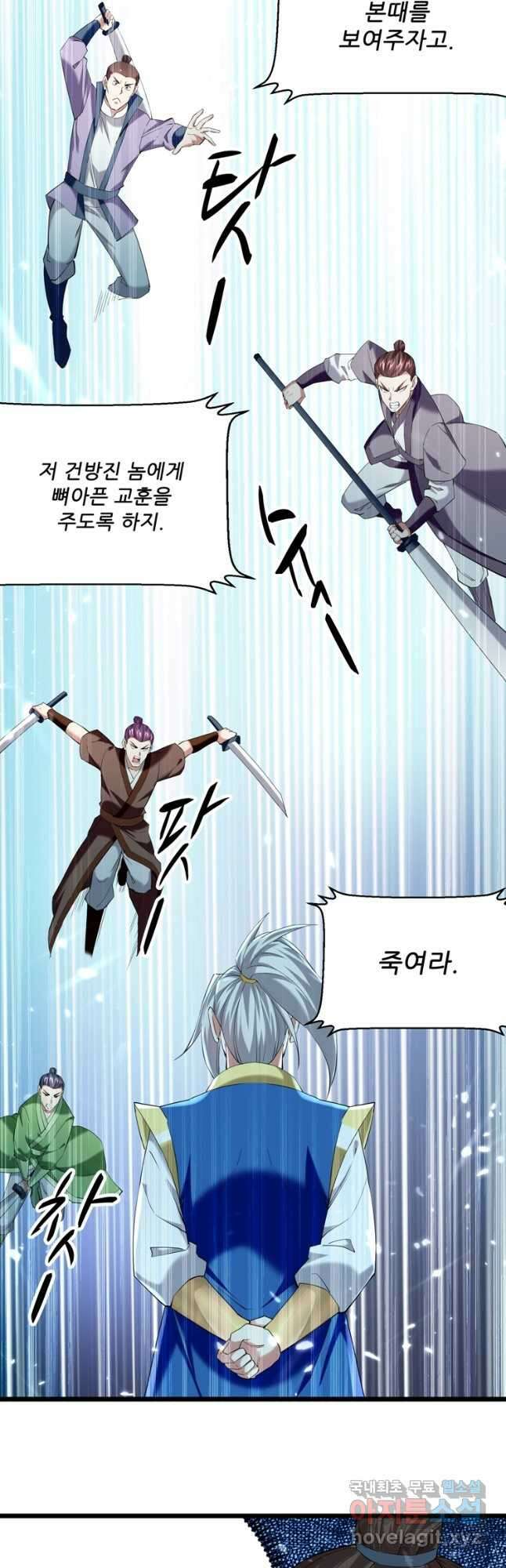 능천신제 171화 19