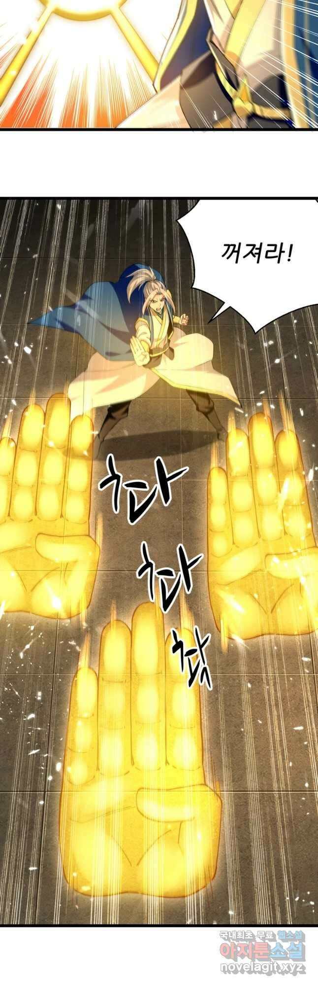 능천신제 171화 21