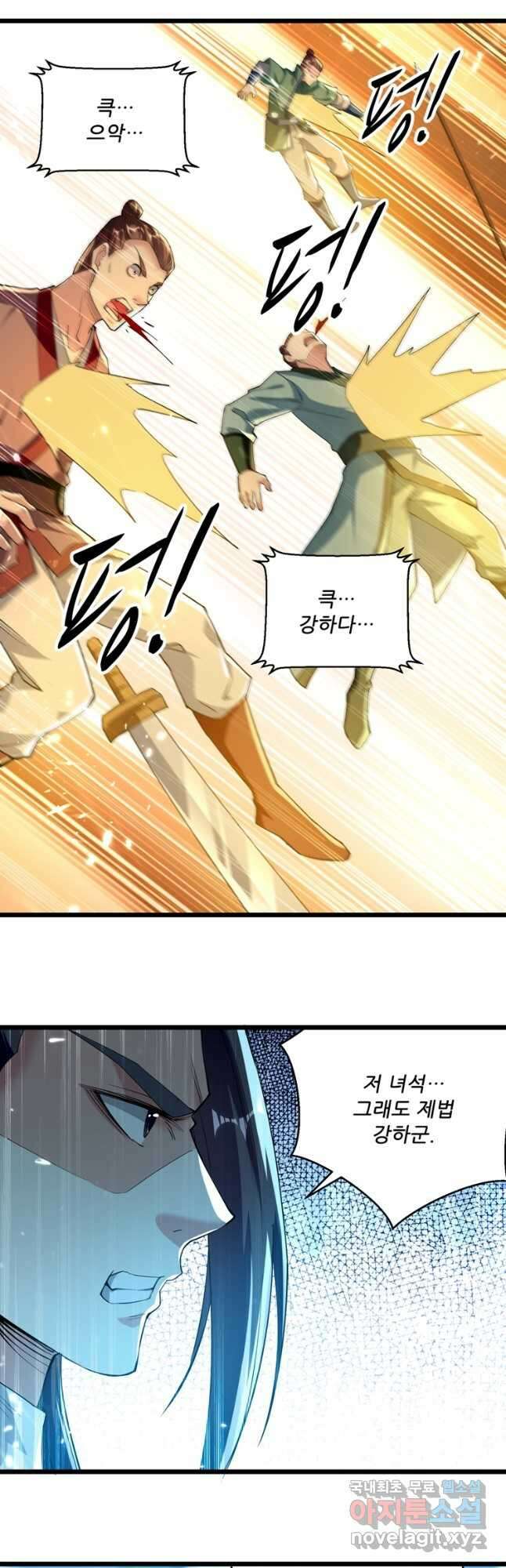능천신제 171화 22