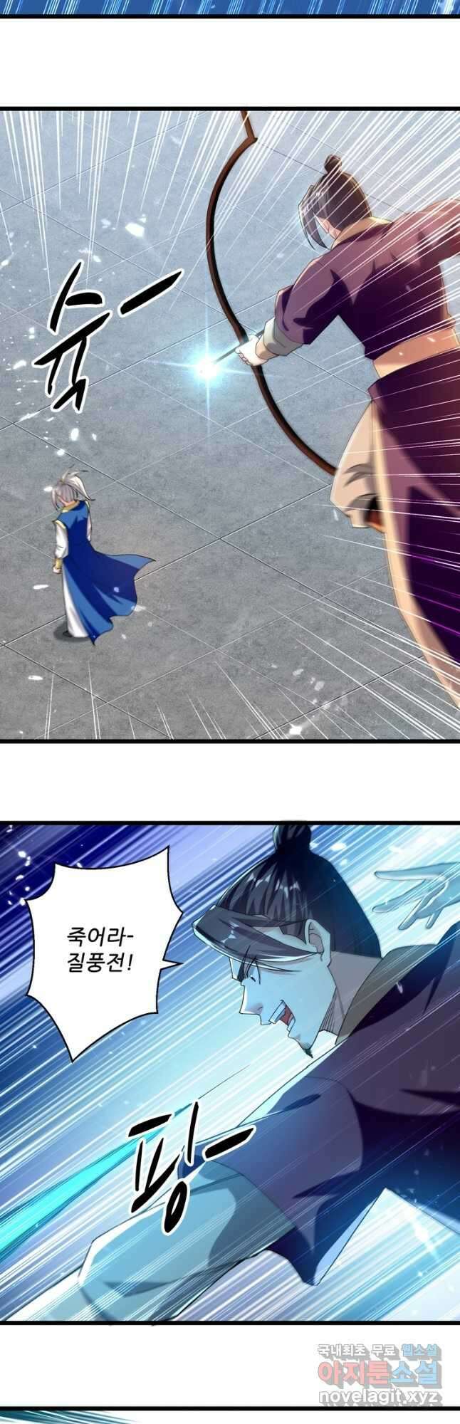 능천신제 171화 24