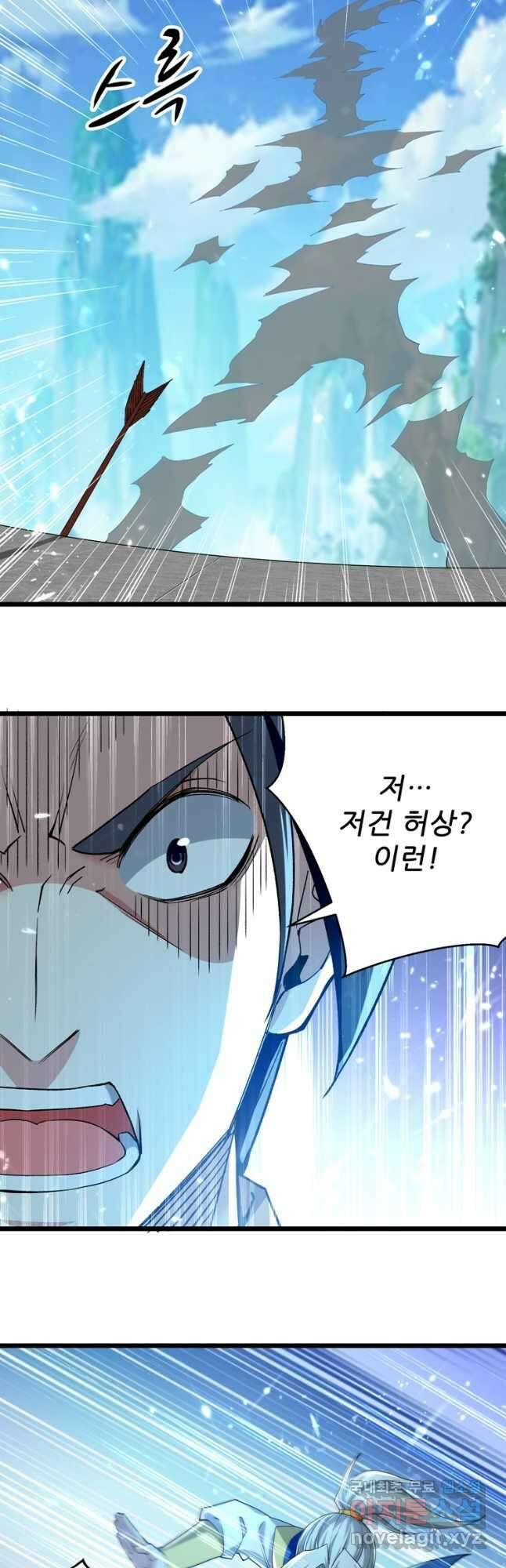 능천신제 171화 26