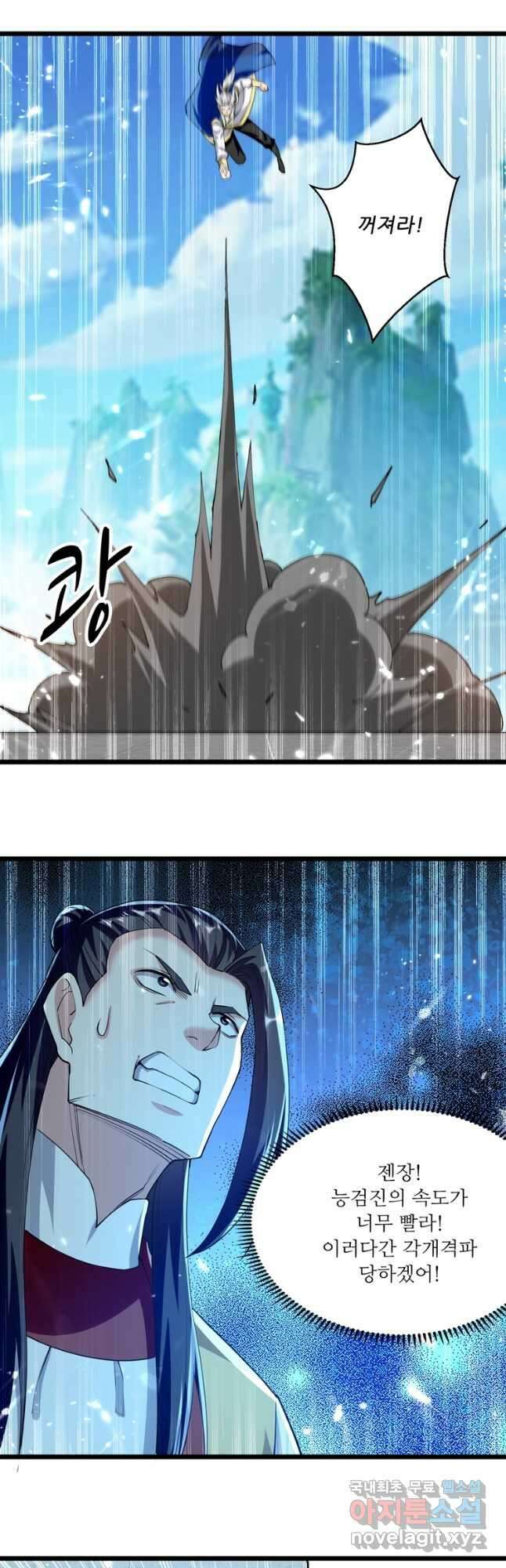 능천신제 171화 28
