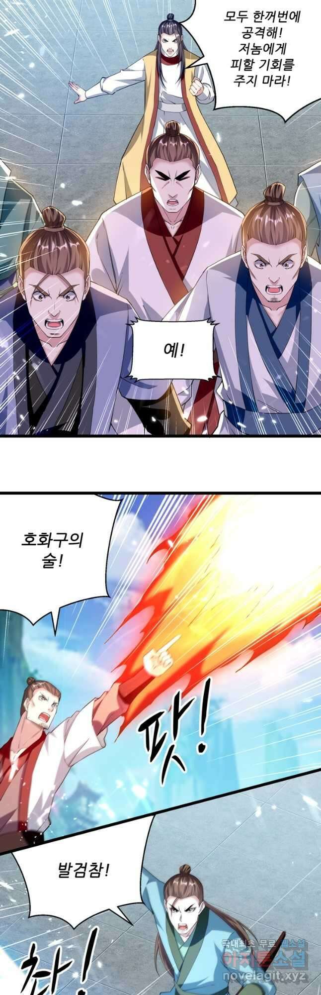 능천신제 171화 29