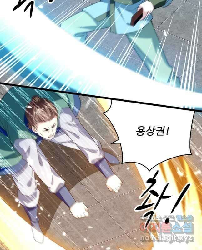 능천신제 171화 30
