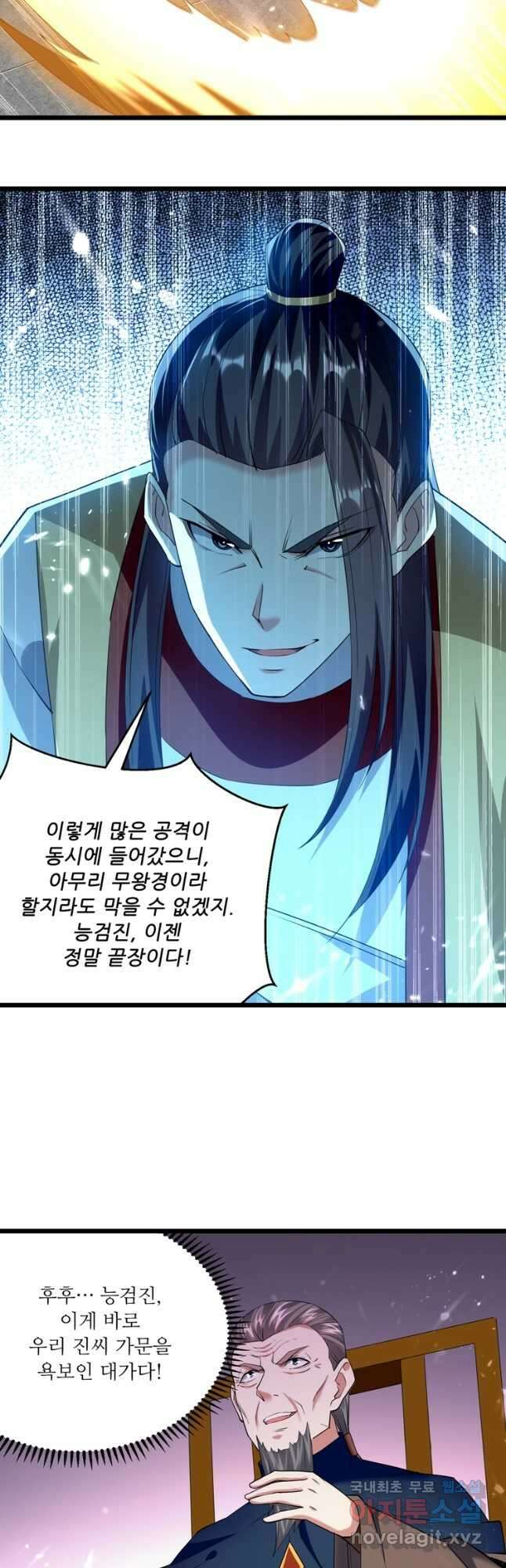 능천신제 171화 31