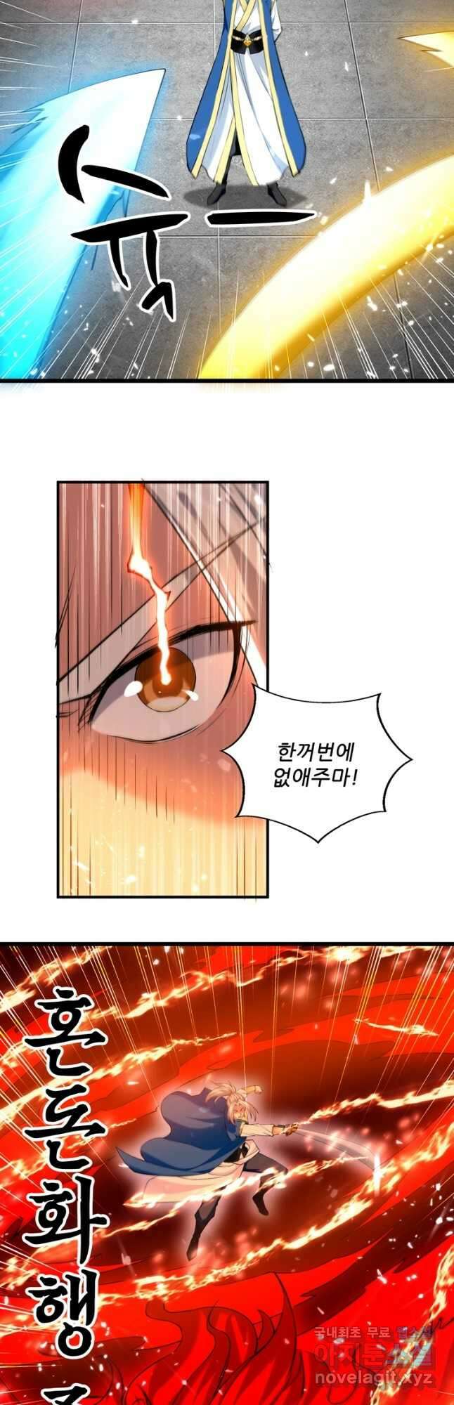 능천신제 171화 33