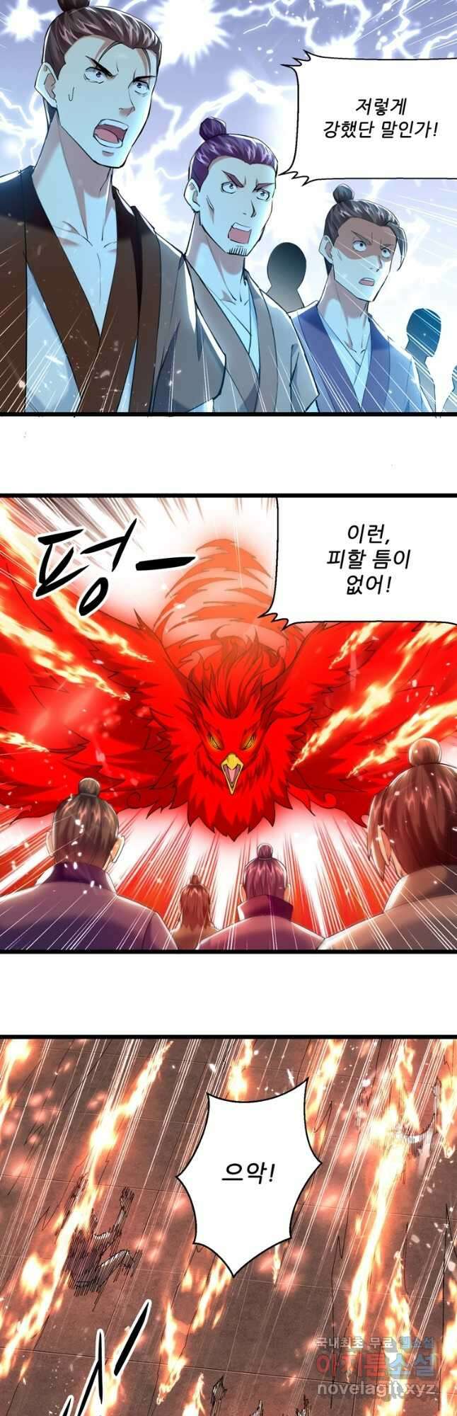 능천신제 171화 35