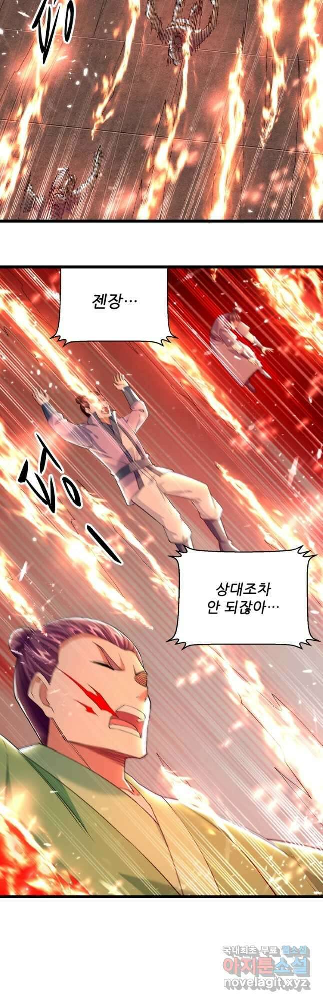 능천신제 171화 36