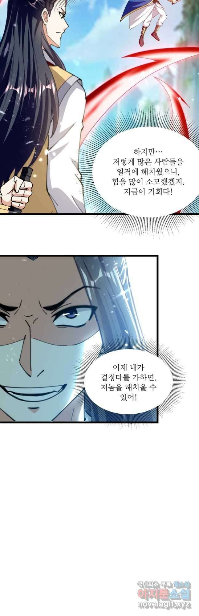 능천신제 171화 38