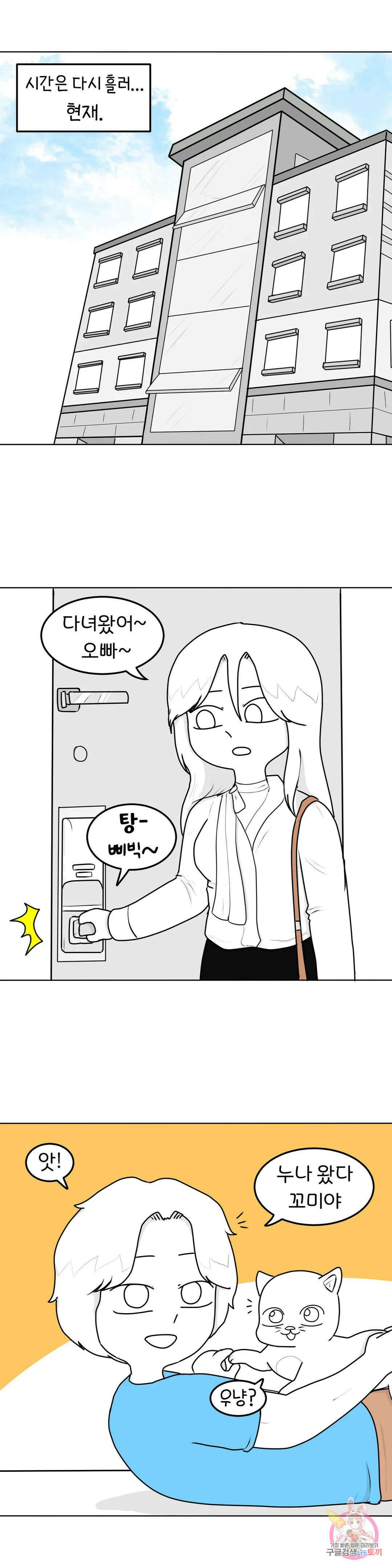 매운맛 커플 41화 스타킹 1