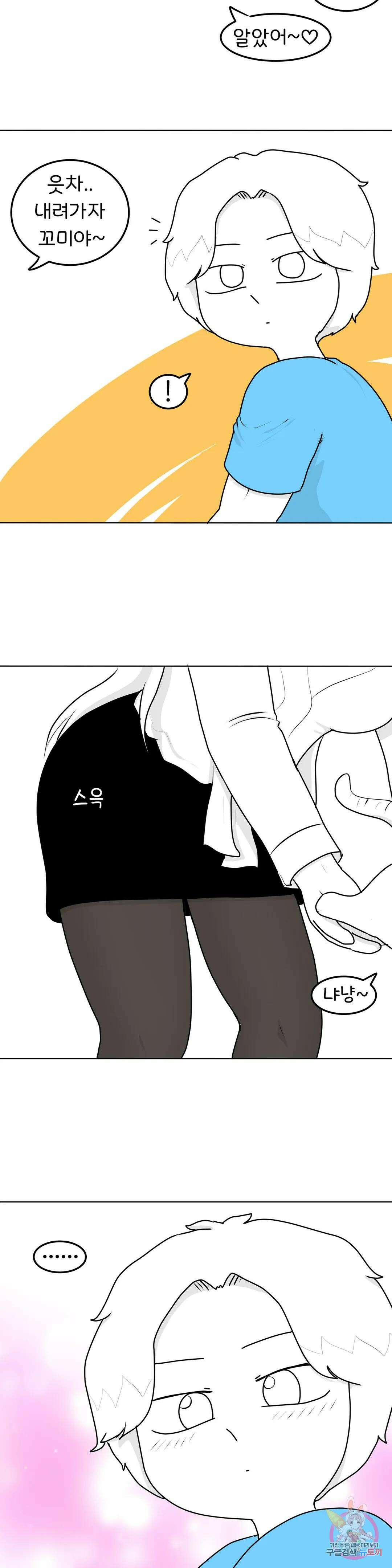 매운맛 커플 41화 스타킹 3