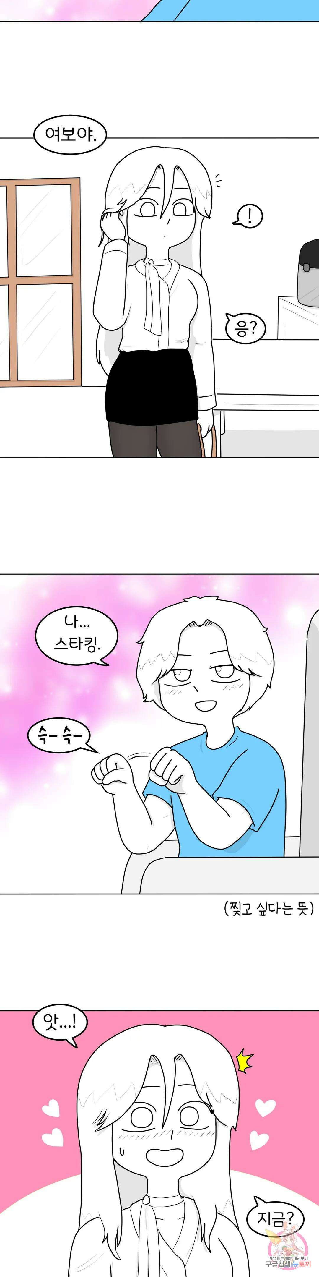 매운맛 커플 41화 스타킹 4