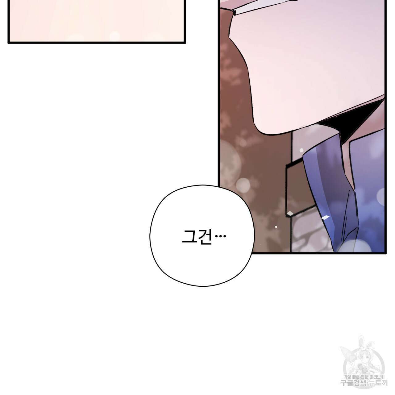 하룻밤은 드래곤곁에서 20화 22