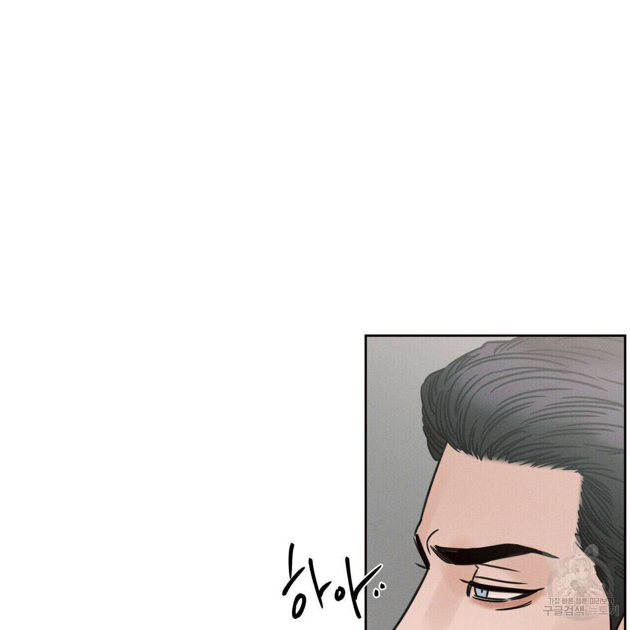 나를 사랑하지 않아도 83화 4