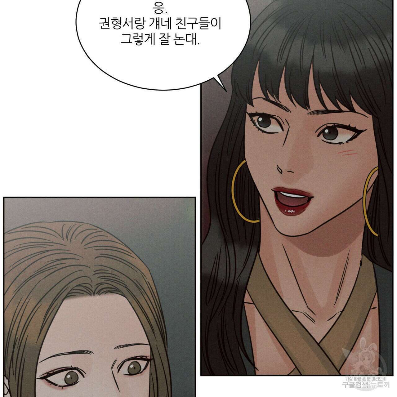 나를 사랑하지 않아도 83화 13